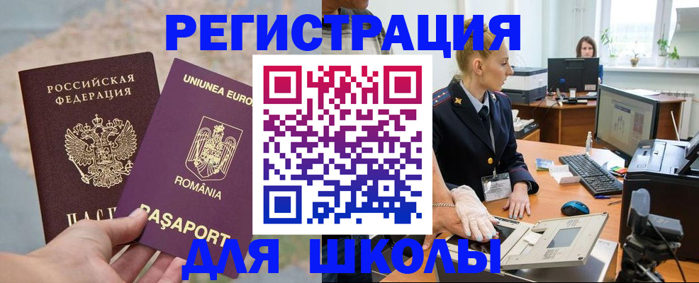 прописка для кредита в Ярцево