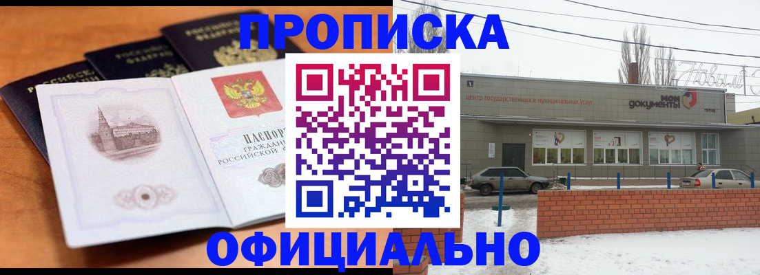прописка гарантия в Ярцево