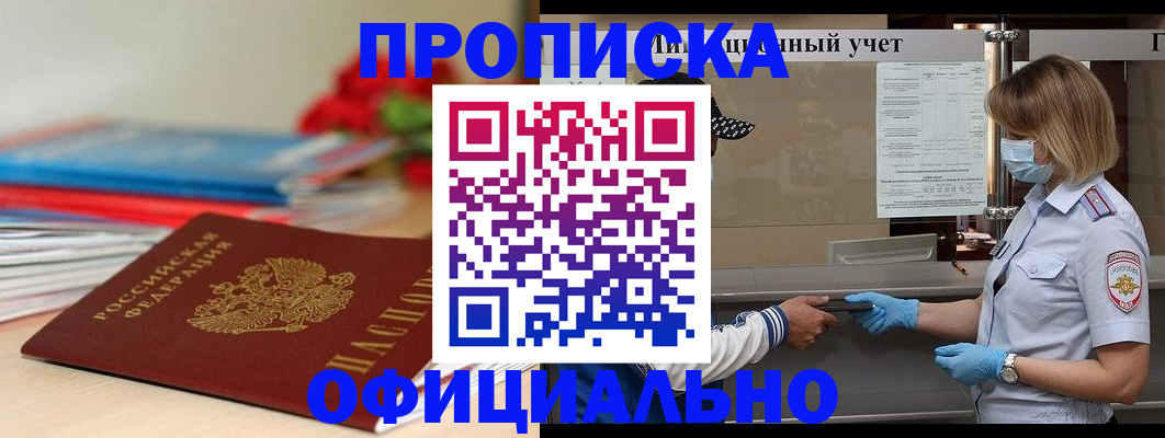 временная регистрация адрес в Ярцево