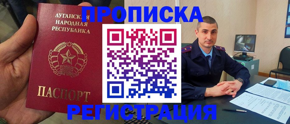 прописка для военкомата в Ярцево