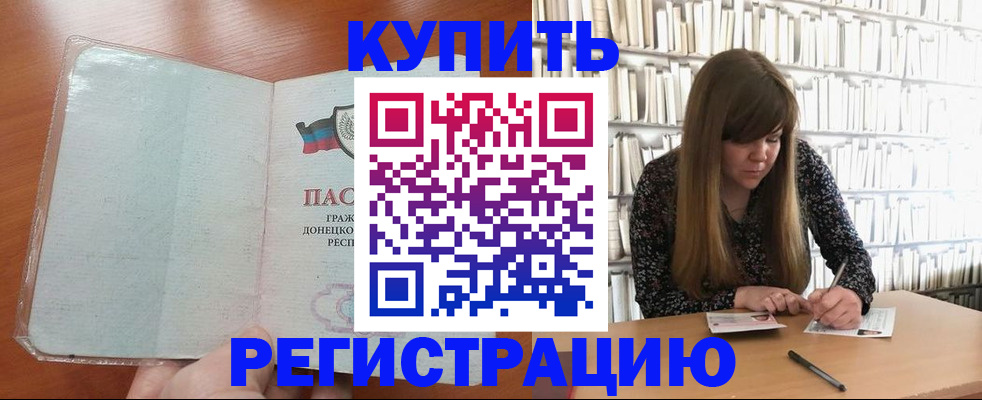 прописка для школы в Ярцево