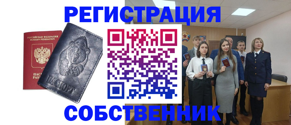 прописка в Ярцево