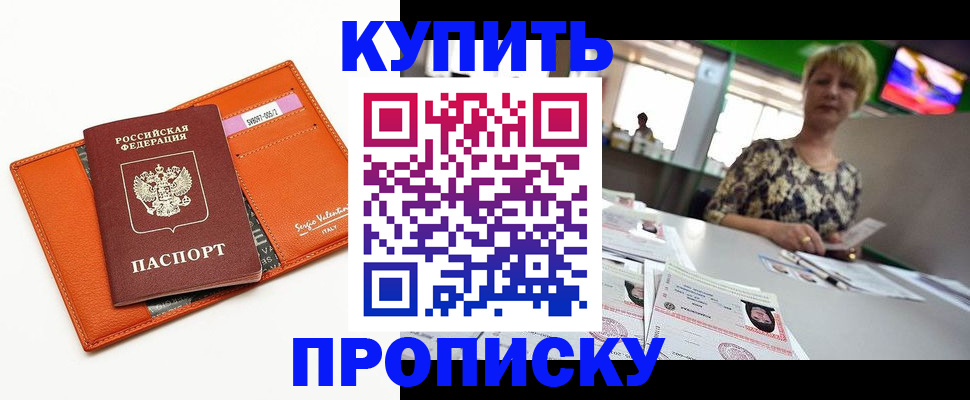 прописка поиск в Ярцево