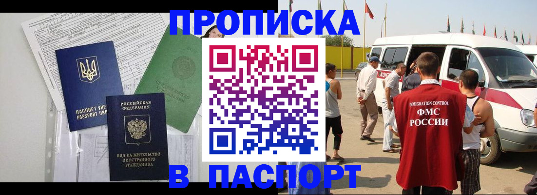 прописка гарантия в Ярцево