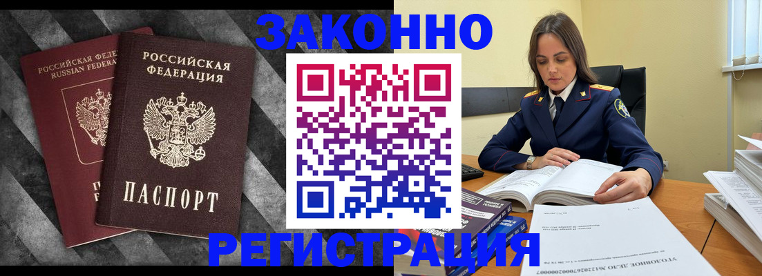 прописка ребенка в Ярцево